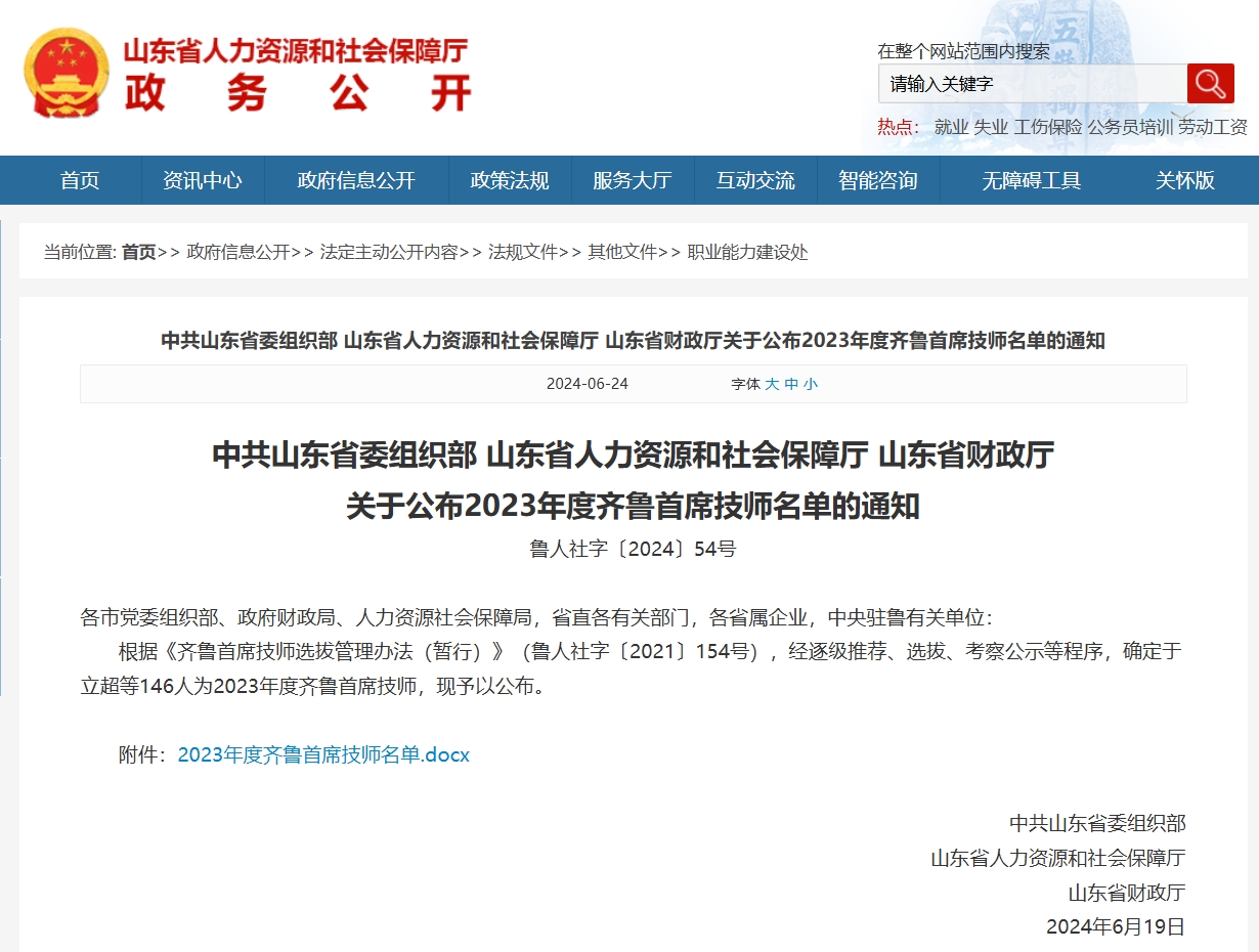 Íõ½¨¹ÙÍø½ØÍ¼.png Íõ½¨¹ÙÍø½ØÍ¼.png